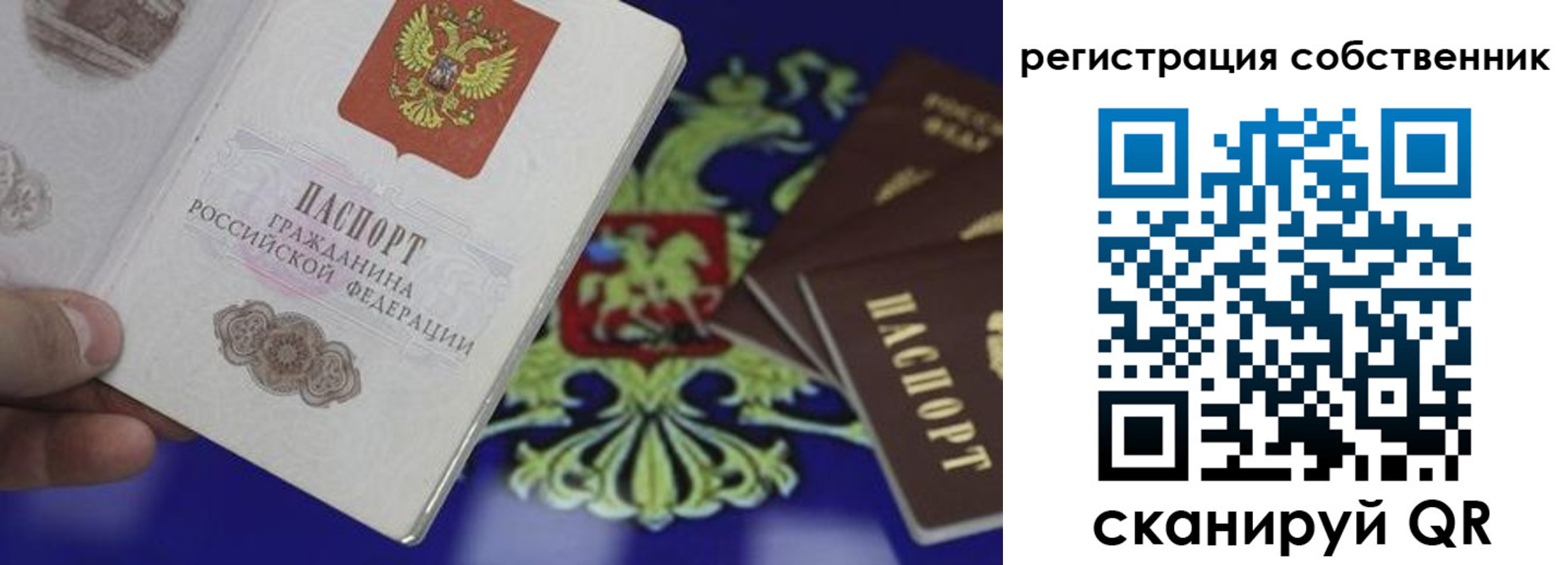 временная регистрация надежно в Питкяранте