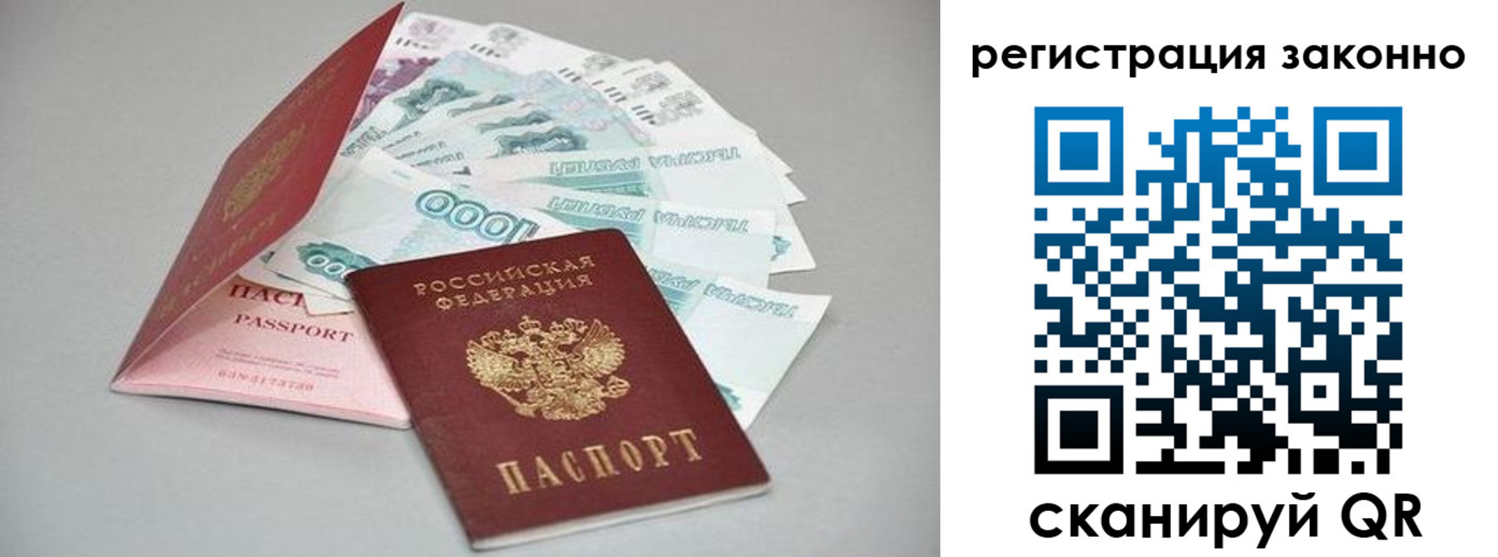 прописка иностранных граждан в Питкяранте