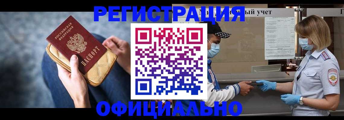 временная регистрация для всех в Питкяранте